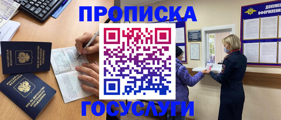 миграционный учет в Ясном