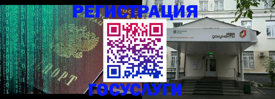 временная регистрация для школы в Ясном