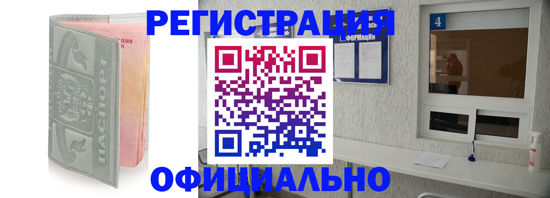 прописка иностранных граждан в Ясном