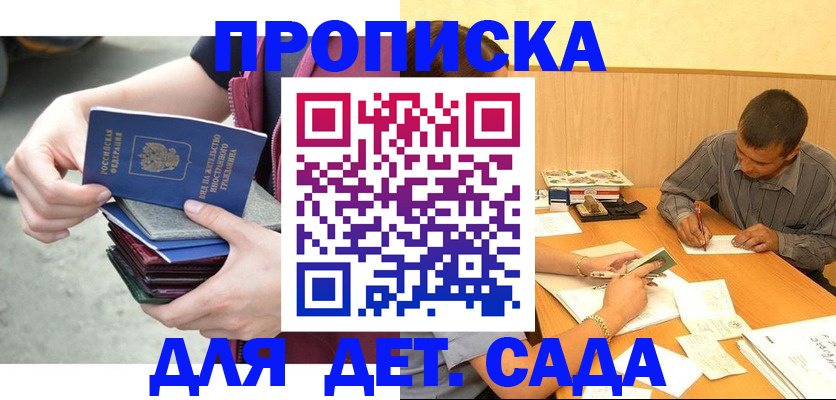 временная регистрация законно в Ясном
