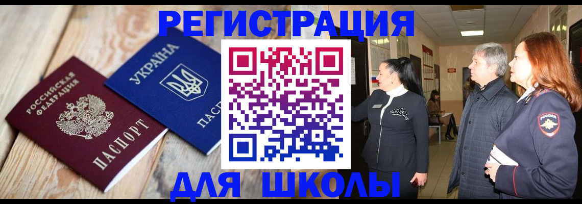 регистрация в Ясном