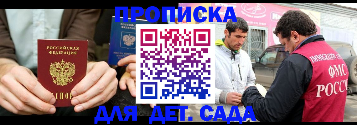 временная регистрация поиск в Ясном